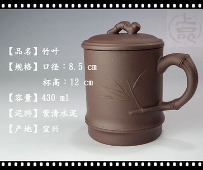 宜兴紫砂杯 竹韵清幽，品味匠心——430毫升竹叶紫砂茶杯品鉴